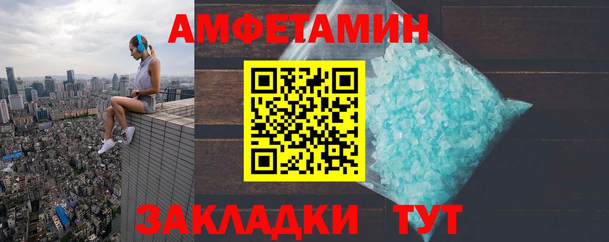 Амфетамин VHQ Качканар