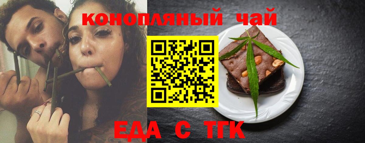 Качканар  Печенье с ТГК марихуана  Вход с VPN 