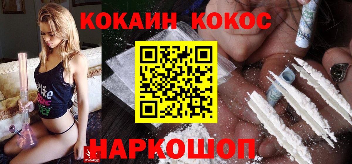 Кокаин Columbia  Кокаин VHQ  где найти   Качканар  Вход с VPN 