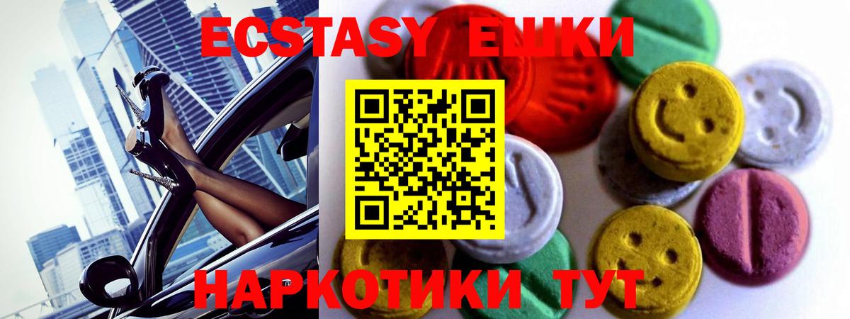 ЭКСТАЗИ mix Качканар