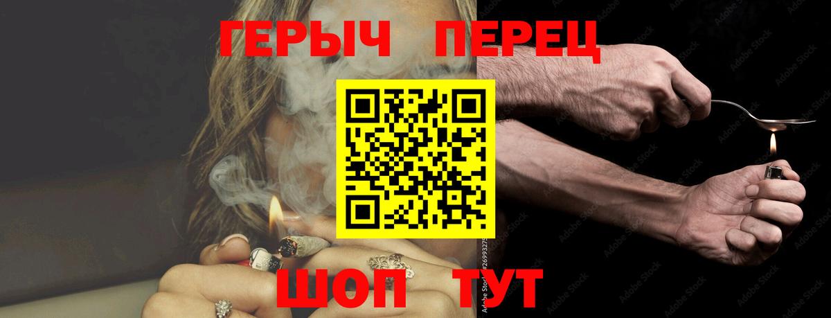 Качканар  ГЕРОИН хмурый  Вход с VPN 