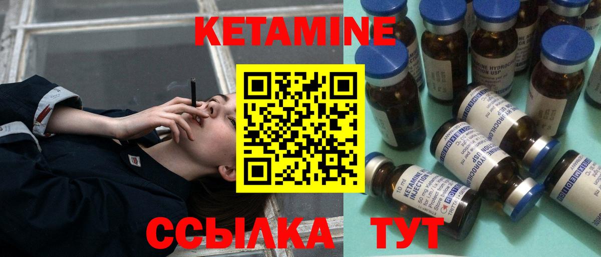 Кетамин ketamine  мега зеркало  Вход с VPN  Качканар  КЕТАМИН VHQ 