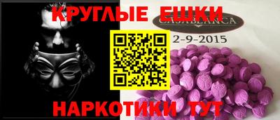 MESCALINE Кумертау