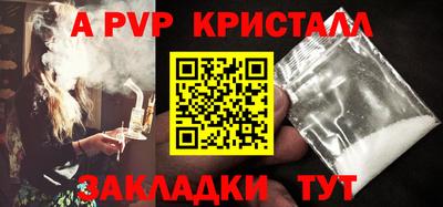 apvp Краснознаменск