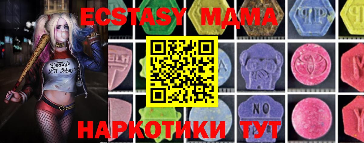 Качканар  МДМА crystal  Вход с VPN  MDMA Molly 