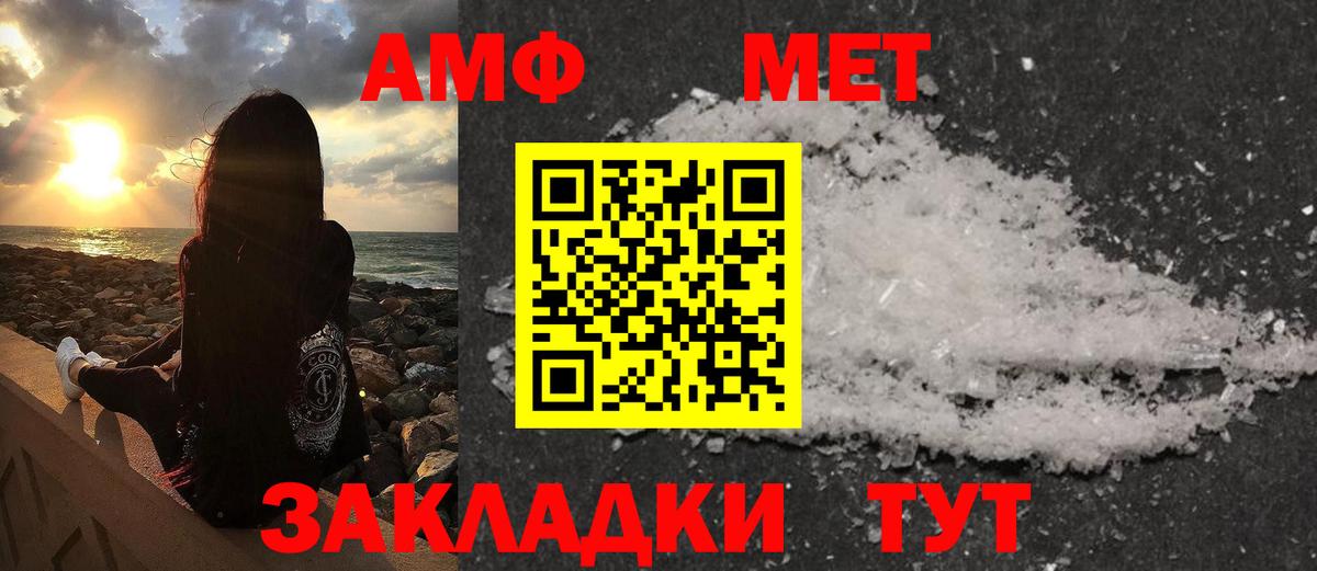Метамфетамин мет Качканар